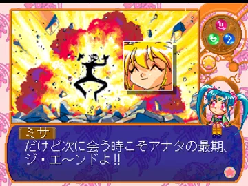 Mahou Shoujo Pretty Samy - Part 1 - In the Earth (JP) screen shot game playing